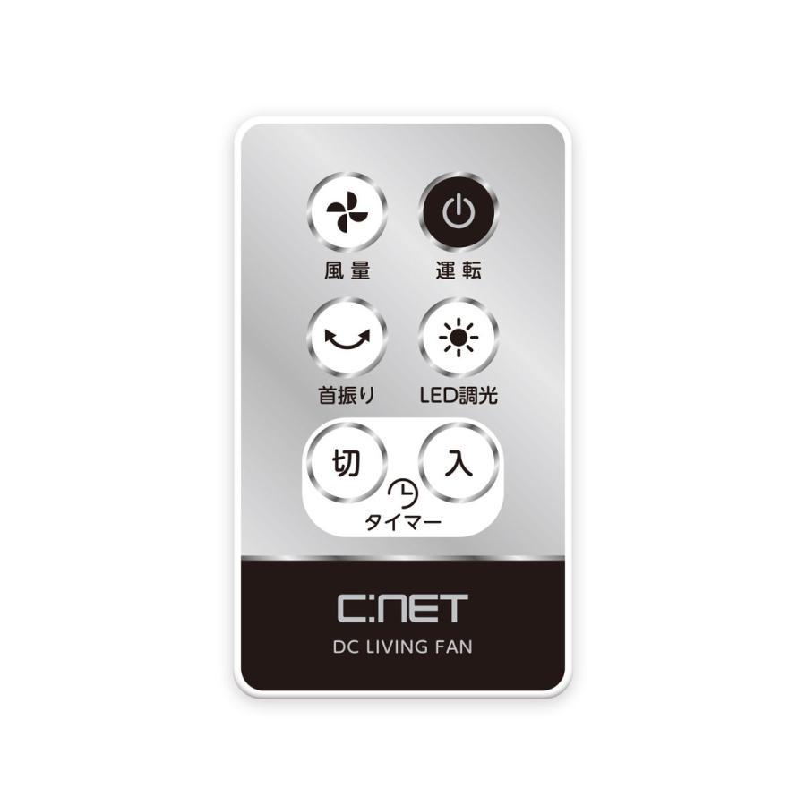 C:NET（シィー・ネット） (扇風機)DCモーター搭載 リビング扇(ホワイト