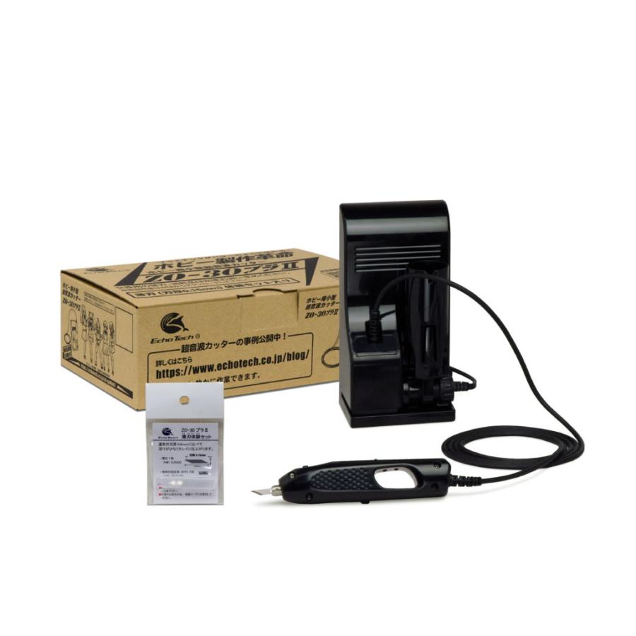 エコーテック 超音波カッターZO-30 プラII(ZO-30II) 返品種別B