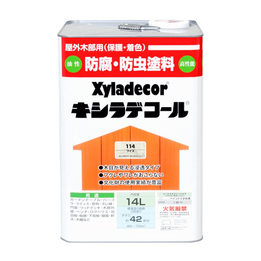 Xyladecor（キシラデコール） 14L(ワイス) Xyladecor屋外木部用 防虫 