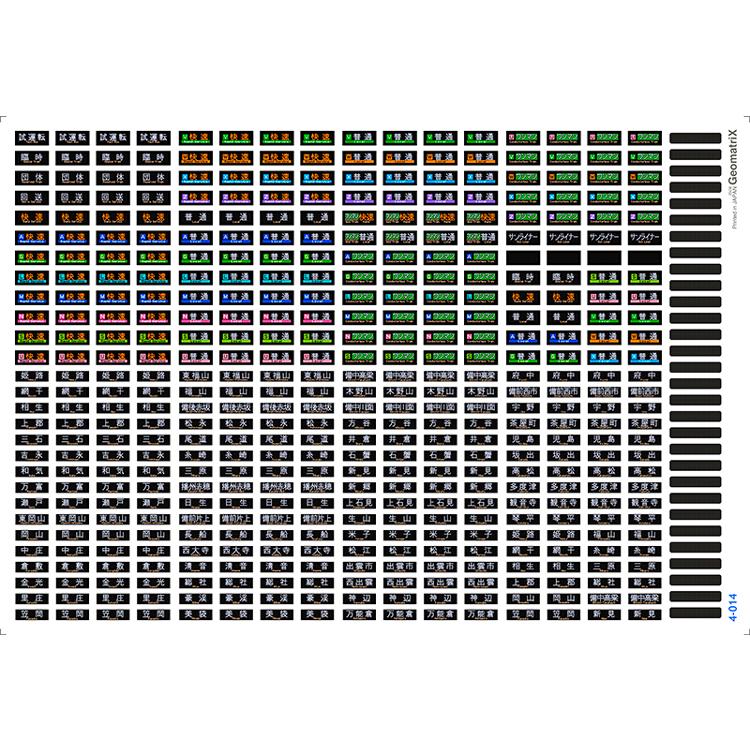 ジオマトリックス・デザイナーズ・インク (N)4-014 227-500 前面表示