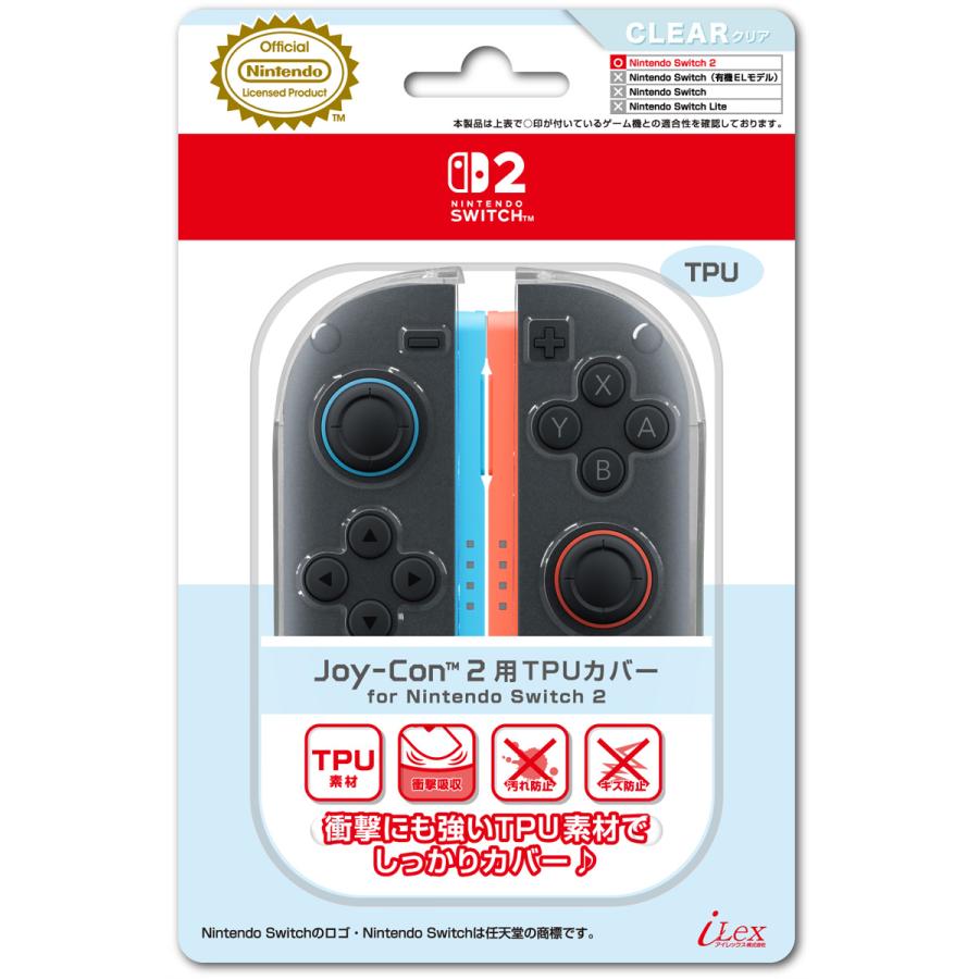 アイレックス (Switch2)Joy-Con用TPUカバー for Nintendo