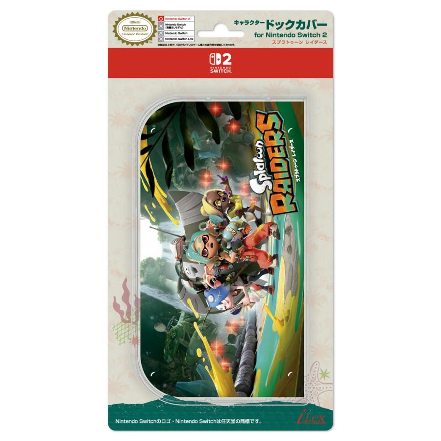 アイレックス キャラクタードックカバー for Nintendo Switch2 スプラ