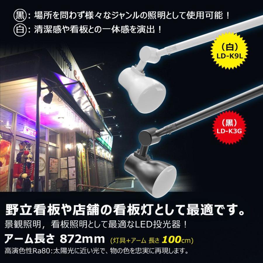 グッド・グッズ LED看板灯 GOODGOODS LD-K3G 返品種別A｜joshin｜04