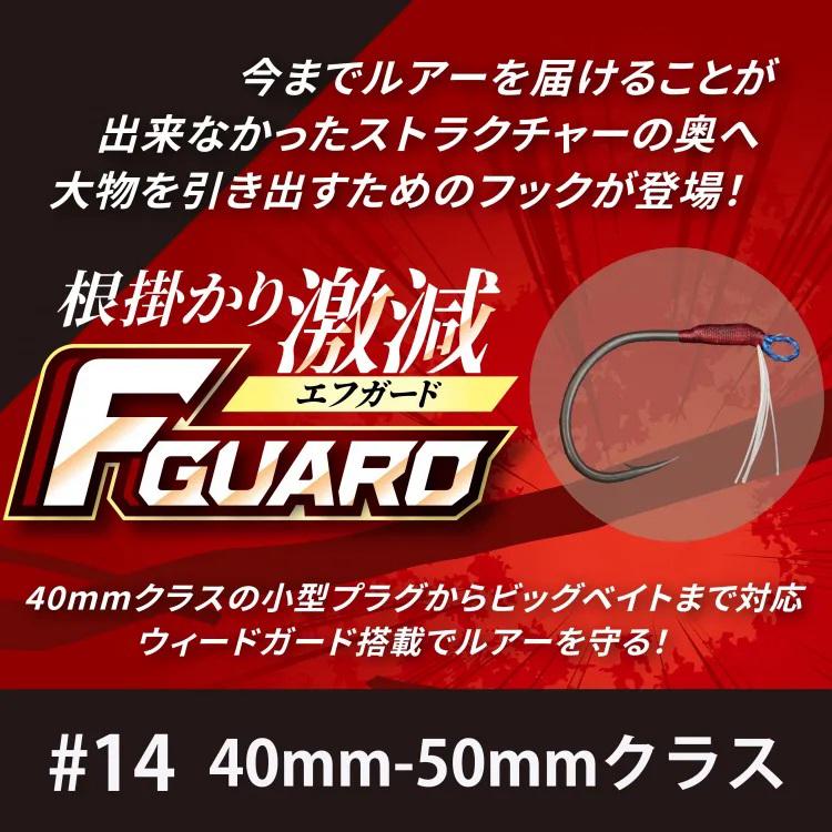 Fishman フィッシュマン Fガード #14 (5本入) ／3日〜6日で出荷／ 返品