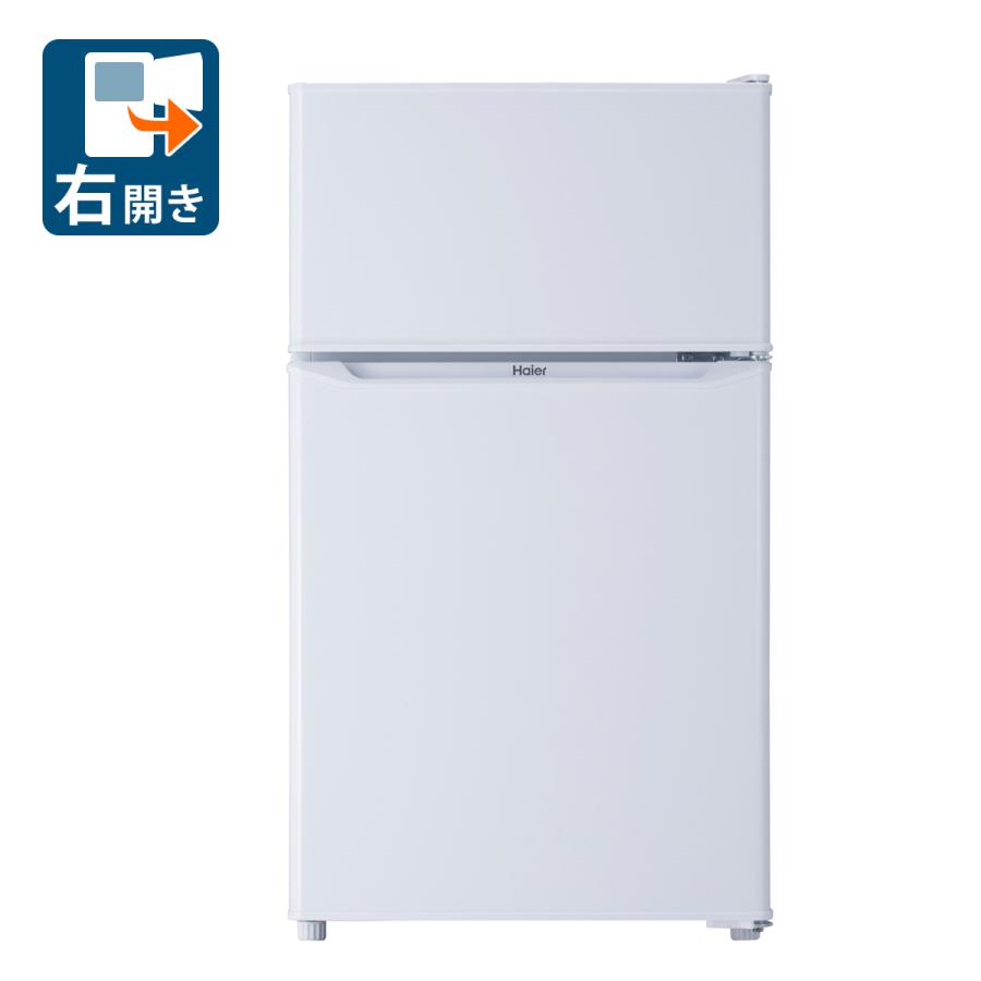 標準設置料込) ハイアール 85L 2ドア冷蔵庫(直冷式)ホワイト(右開き 