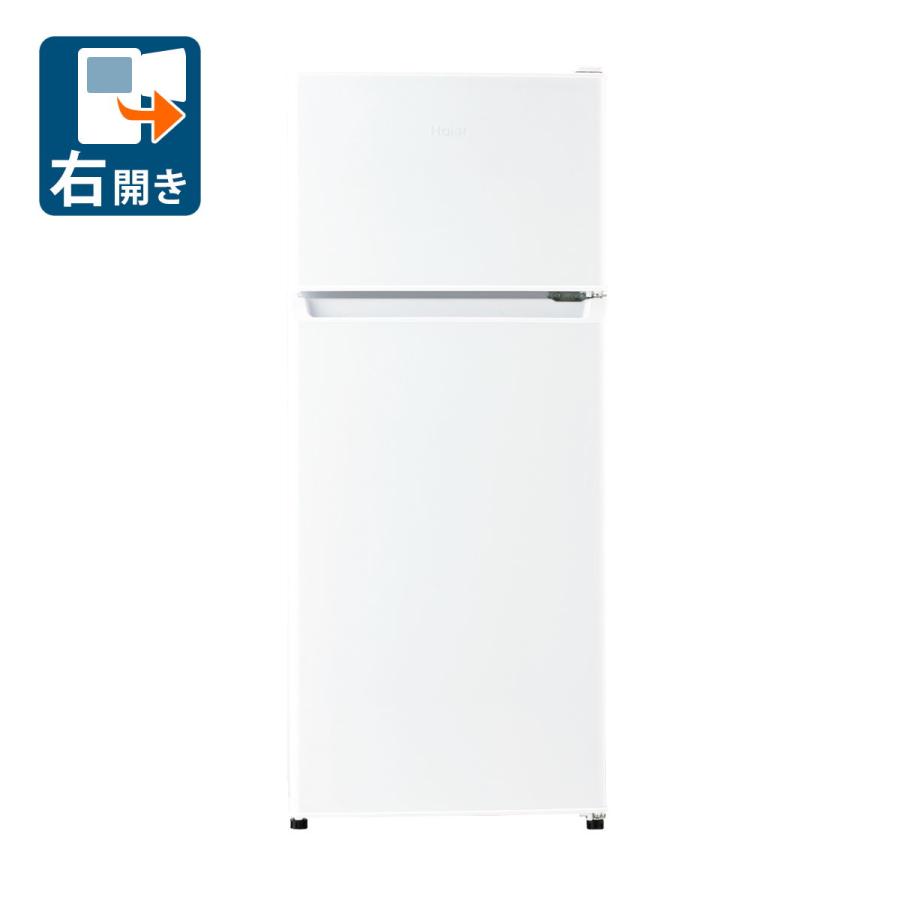 Haier（ハイアール） (標準設置無料 設置Aエリアのみ) 120L 2ドア