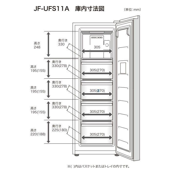 Haier (標準設置無料 設置Aエリアのみ) ハイアール 107L 冷凍庫 Haier (標準設置無料 設置Aエリアのみ) ハイアール 107L 冷凍庫