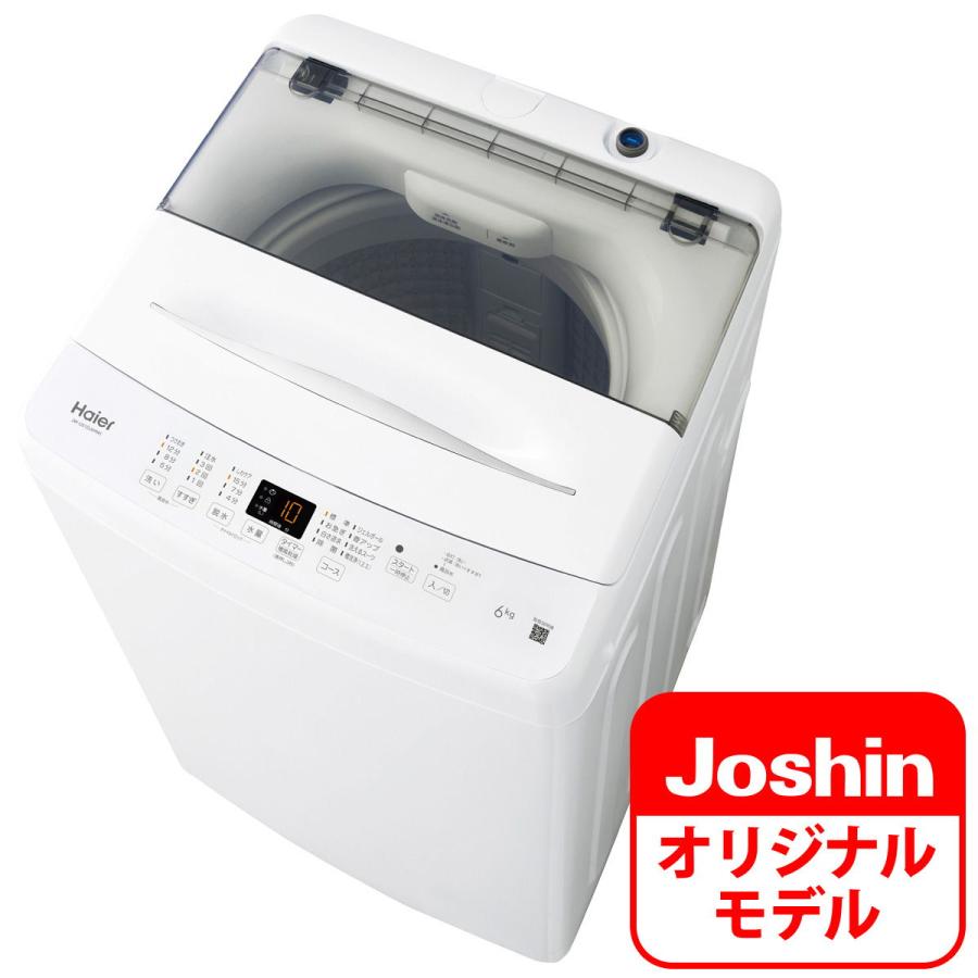 Haier（ハイアール） 6.0kg 全自動洗濯機 ホワイト Haier JW-U61DJ-W