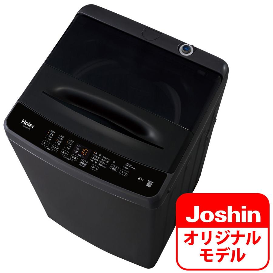 Haier（ハイアール） 6.0kg 全自動洗濯機 ブラック Haier JW-U61DJ-K