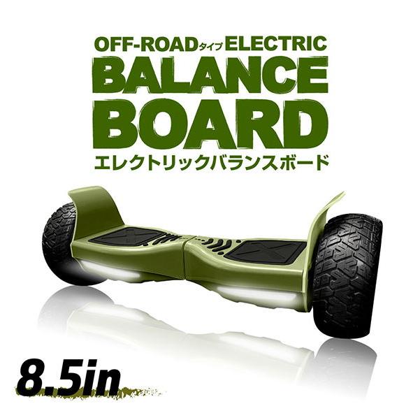 【美品】FUGU 電動バランスボード　オフロードタイプ　FG-BB005-GR OFF-ROADタイプ‐【8.5インチ】バランスボード - FUGU