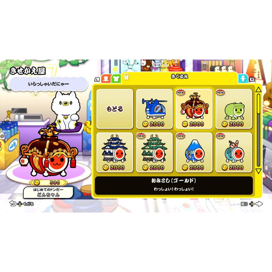 バンダイナムコエンターテインメント (Switch)太鼓の達人 ドン バンダイナムコエンターテインメント (Switch)太鼓の達人 ドン