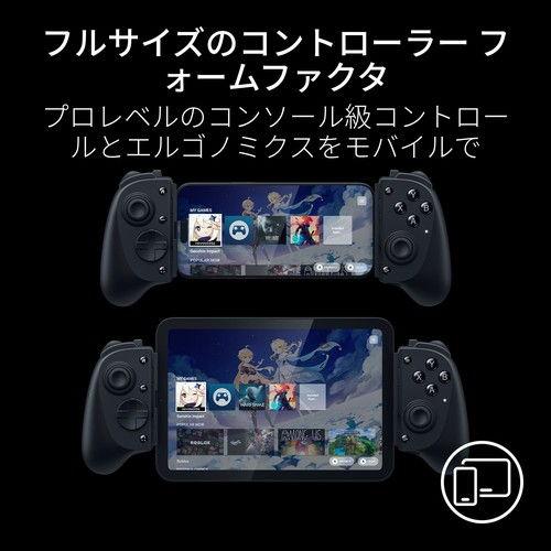 Razer（レイザー） (国内正規品)Kishi V3 Pro スマートフォン、ミニ