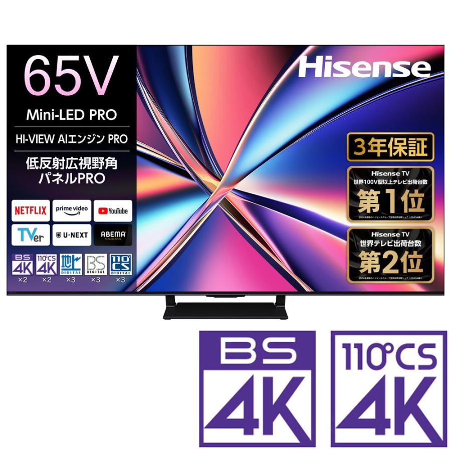 【美品】Hisense 65U8N 液晶テレビ （2024年製•保証書有） Amazon | ハイセンス 65V型 65U8N 4K Mini LED 量子ドット ダブル録画