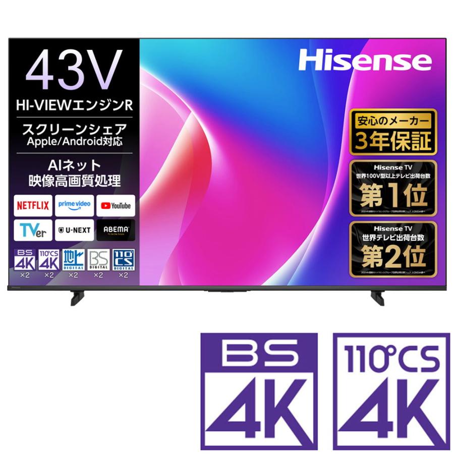 (標準設置無料 設置Aエリアのみ) ハイセンス 43V型 液晶テレビ［BS・CS 4Kチューナー内蔵］ Hisense C55R 43C55R 返品種別A