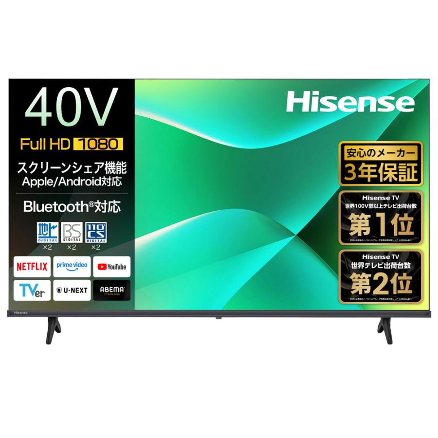 ハイセンス（HISENSE） (標準設置無料 設置Aエリアのみ) 40V型 フル