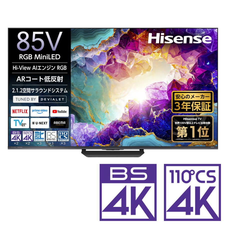 RGB 85U9S [85インチ] 買取価格比較