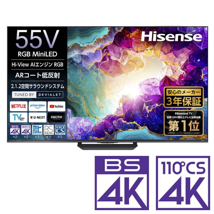 RGB 55U9S [55インチ] 買取価格比較