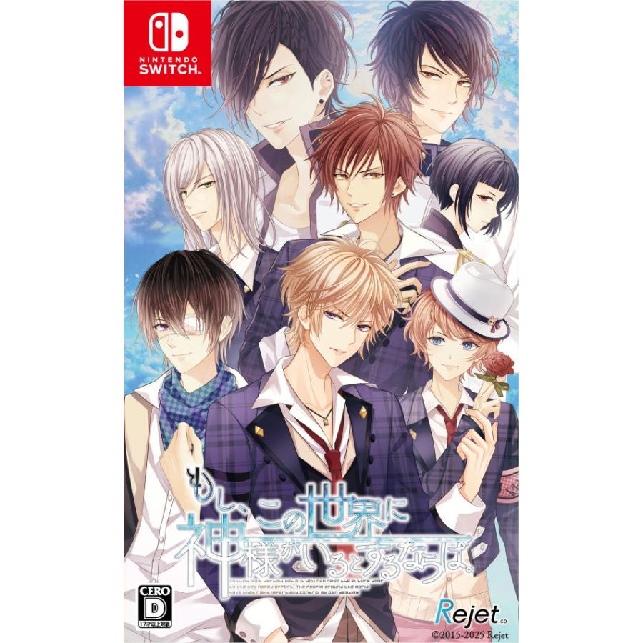 Rejet (Switch)もし、この世界に神様がいるとするならば。 通常版 返品