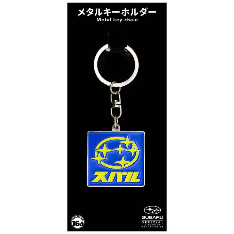 ジュウロクホウイ SUBARU ヘリテージロゴ メタルキーホルダー 返品種別