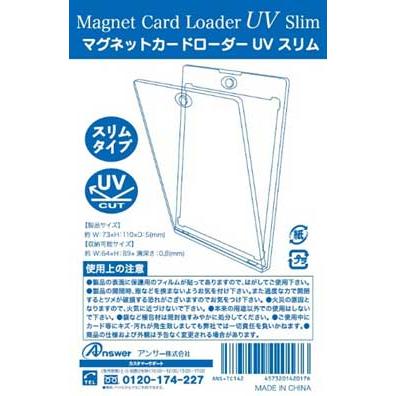 アンサー マグネットカードローダーUV スリム(1枚入り) 返品種別B｜joshin｜02