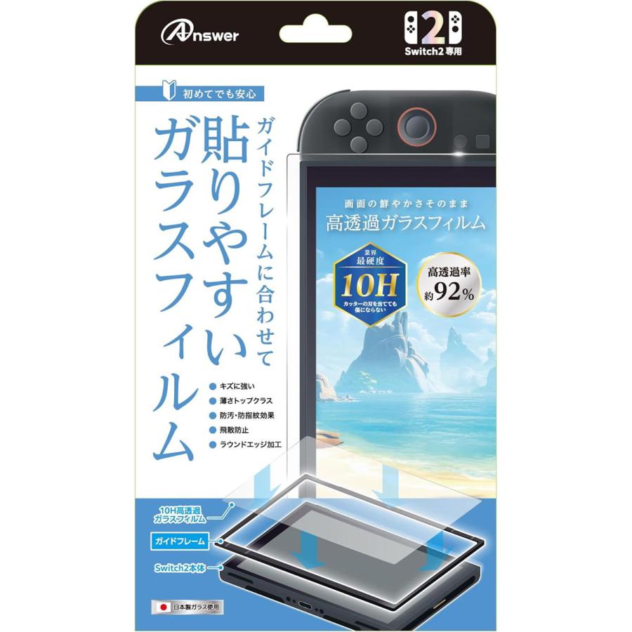 Nintendo Switch 本体（付属品あり）未使用ガラスフィルム2枚付 アンサー（Answer） Switch2用 貼りやすいガイド付10H高透過ガラス