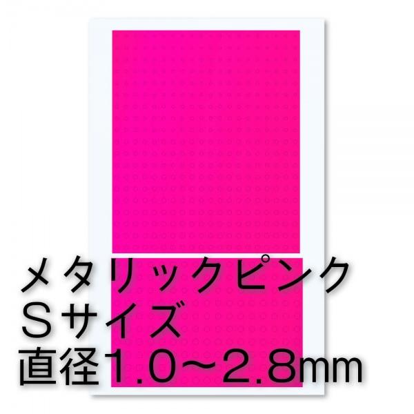 ハイキューパーツ 円形メタリックシールS(1.0〜2.8mm)ピンク(1枚入