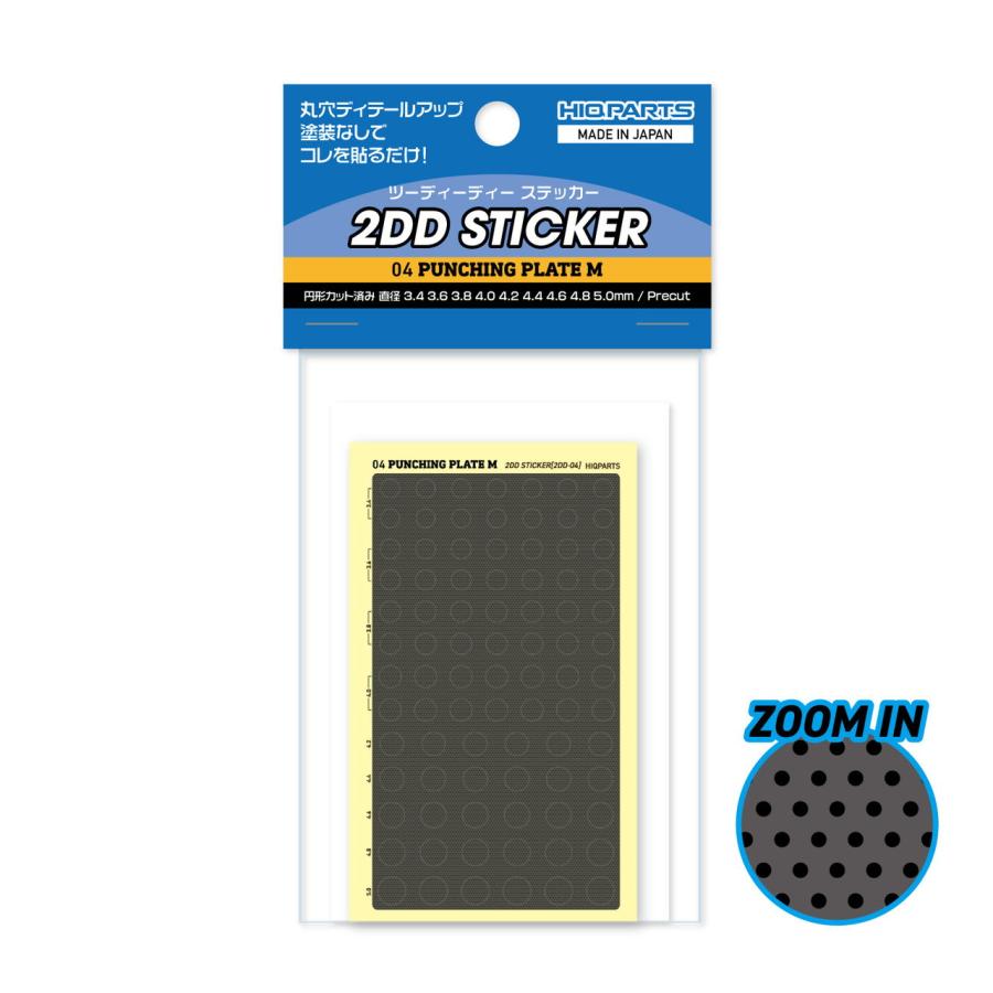 ハイキューパーツ 2DD ステッカー 04 パンチングプレート M(1枚 ハイキューパーツ 2DD ステッカー 04 パンチングプレート M(1枚