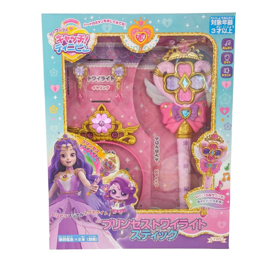 リリック シークレット キャッチ! ティニピン プリンセス twilight