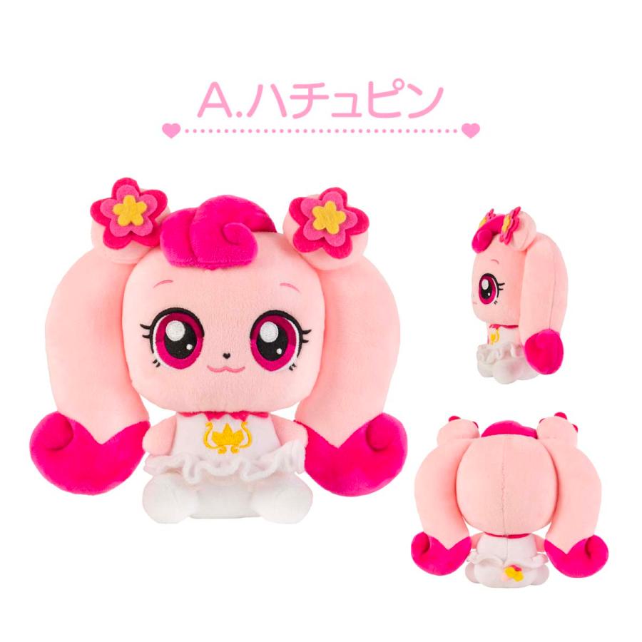 リリック シークレット キャッチ! ティニピン ハチュピン・ぬいぐるみ