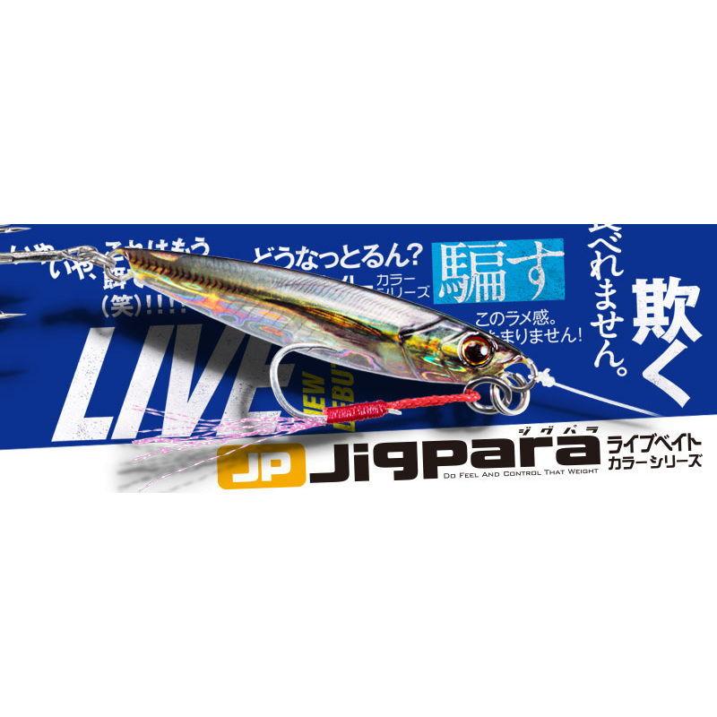 ショップ メジャークラフト ジグパラ ショート ライブベイト 40g ライブ 金イワシ Majorcraft Jigpara メタルジグ Jps 40l 81 返品種別a Supplystudies Com