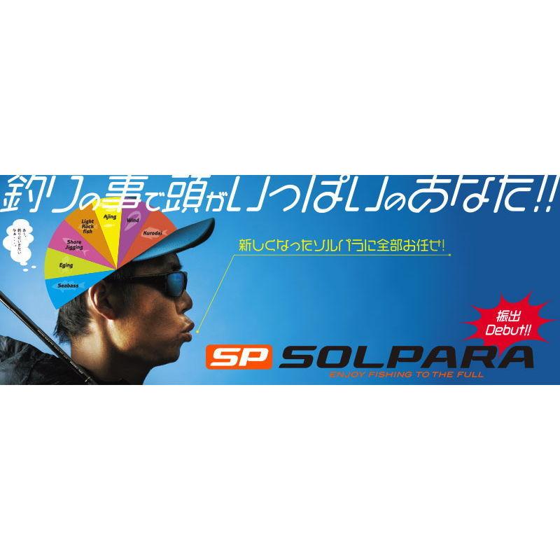 メジャークラフト Newソルパラ 振出モデル 9 4ft スピニング スーパーライトショアジギングロッド Majorcraft Solpara 振出 ロッド Spxt 94ssj 返品種別a Joshin Web Paypayモール店 通販 Paypayモール