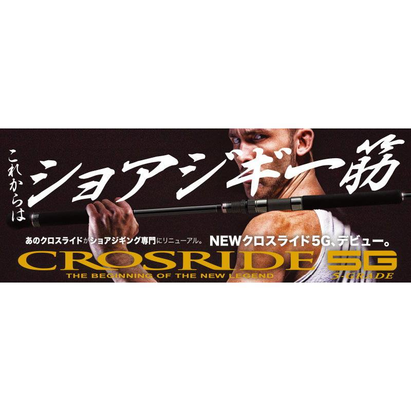 Major Craft メジャークラフト クロスライド 5G MHシリーズ 9.6ft MH 2