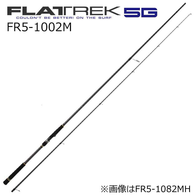 Major Craft メジャークラフト フラットレック5G FR5-1002M 10.0ft 2 