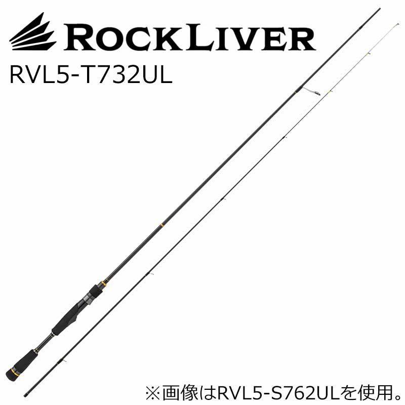 メジャークラフト ロックライバー5G ライトゲームモデル RVL5-T732UL スピニング RVL5-T732UL返品種別A Major Craft（メジャークラフト） ロックライバー5G ライトゲーム