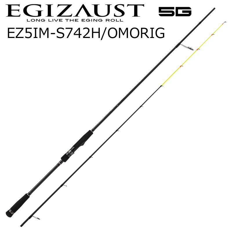 Major Craft メジャークラフト エギゾースト5G EZ5IM-S742H/ OMORIG 