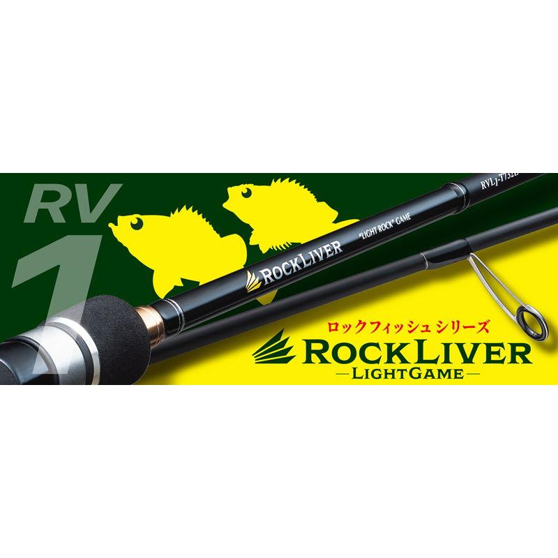 【新品同様】メジャークラフト ロックライバー1G RVL1-T762ML Amazon.co.jp: メジャークラフト メバルロッド ロックライバー1G
