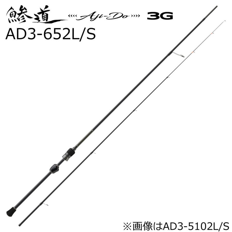 メジャークラフト 鯵道 3G AD3-652L/ S 6.1ft 2ピース スピニング ／お届け：11月上旬以降／ 返品種別A の商品画像