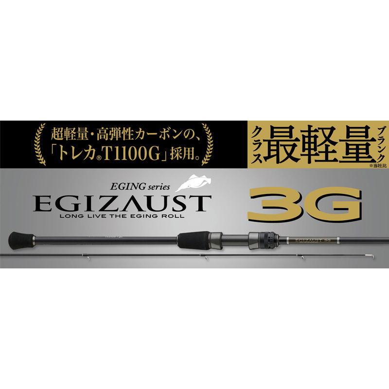 Major Craft（メジャークラフト） エギゾースト 3G EZ3-842ML チューブ