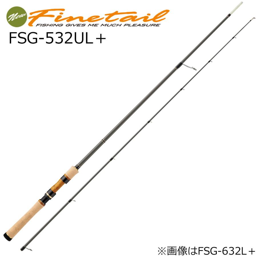 メジャークラフト NEWファインテール グラス FSG-532UL+ スピニングモデル FSG-532UL+返品種別A Major Craft（メジャークラフト） NEWファインテール グラス FSG
