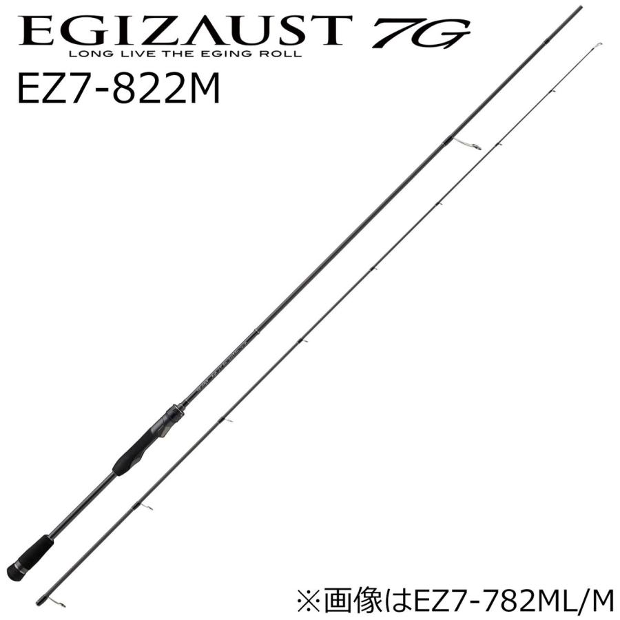 Major Craft（メジャークラフト） エギゾースト 7G EZ7-822M ／お届け