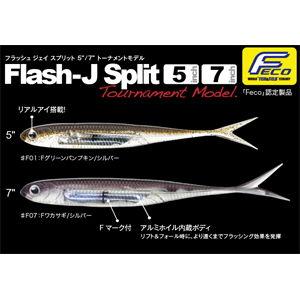 フィッシュアロー フラッシュJ スプリット 5インチ Feco #F01 グリーンパンプキン/ シルバー(4本) 返品種別A｜joshin｜02