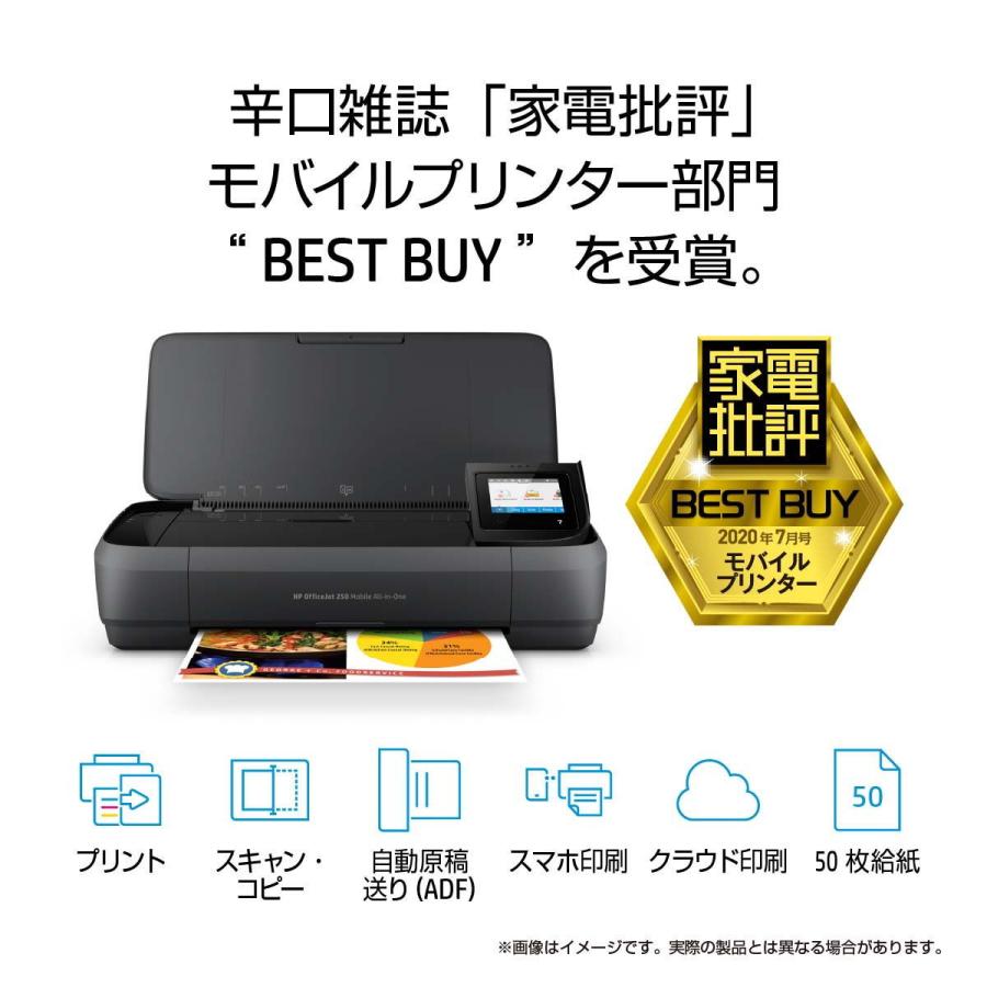 HP(エイチピー) A4カラープリント対応 インクジェットプリンター複合機 HP OfficeJet 250 Mobile AiO CZ992A#ABJ 返品種別A｜joshin｜02