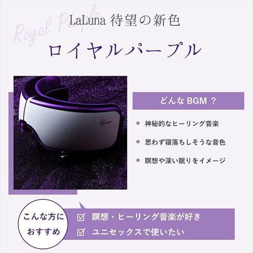 La Luna    エアーアイマスク　ロイヤルパープル ヨドバシ.com - フジアンドチェリー La Luna ラルーナ エアー