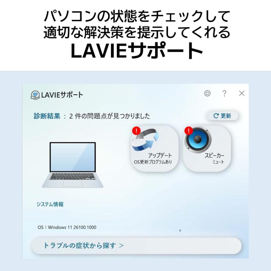 NEC NEC|エヌイーシー LAVIE SOL S1355/JAS-J(Joshinオリジナル NEC NEC|エヌイーシー LAVIE SOL S1355/JAS-J(Joshinオリジナル