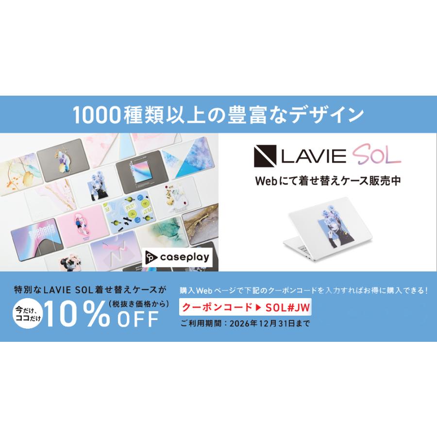NEC NEC|エヌイーシー LAVIE SOL S1355/JAS-J(Joshinオリジナル NEC NEC|エヌイーシー LAVIE SOL S1355/JAS-J(Joshinオリジナル