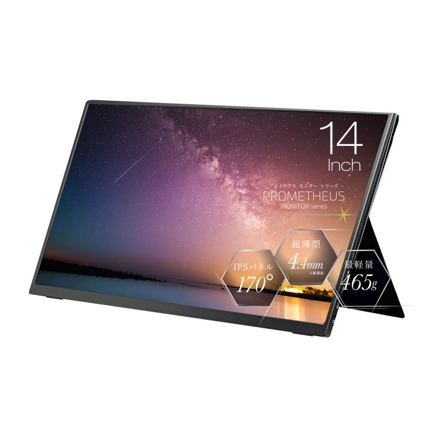 現品限り一斉値下げ ディスプレイ モニター ユニーク 14インチ 返品種別a Uq Pm14fhdnt Series Monitor Prometheus モバイル液晶ディスプレイ 高価値セリー Www Ghadeergroup Com