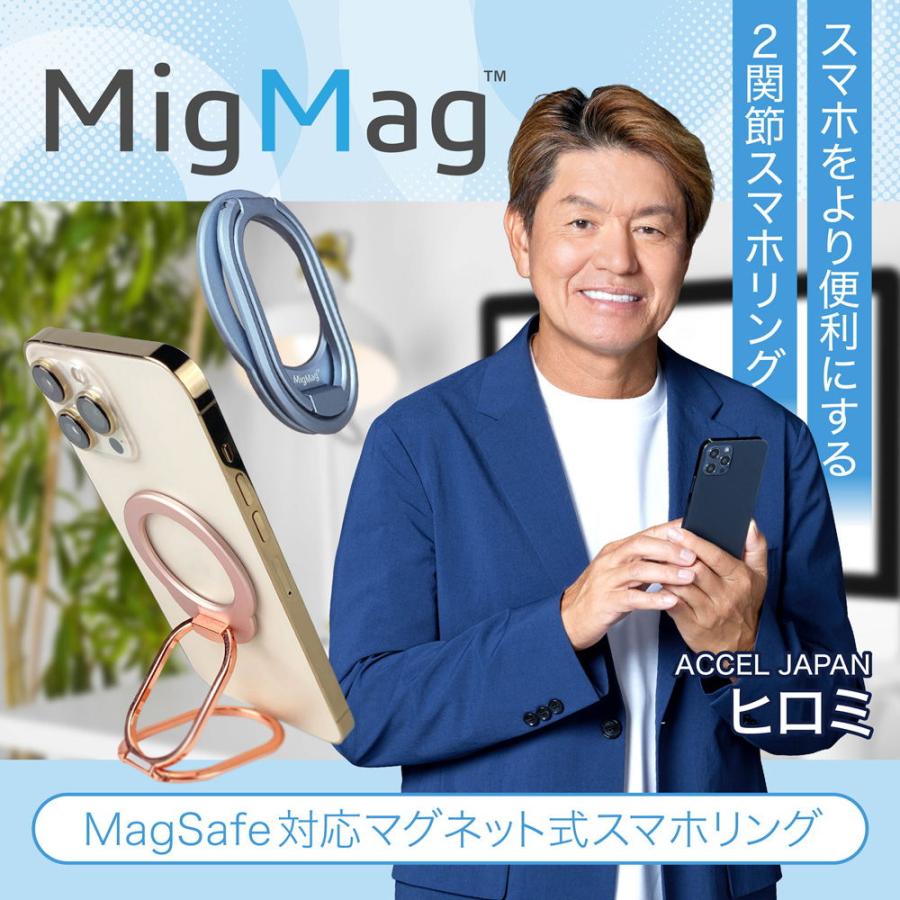 ユニーク MigMag(ミグマグ) MagSafe対応 2関節タイプ マルチフック＆キックスタンド(グレー) Multi-Hook＆Kickstand MIMG-02GR 返品種別A｜joshin｜04