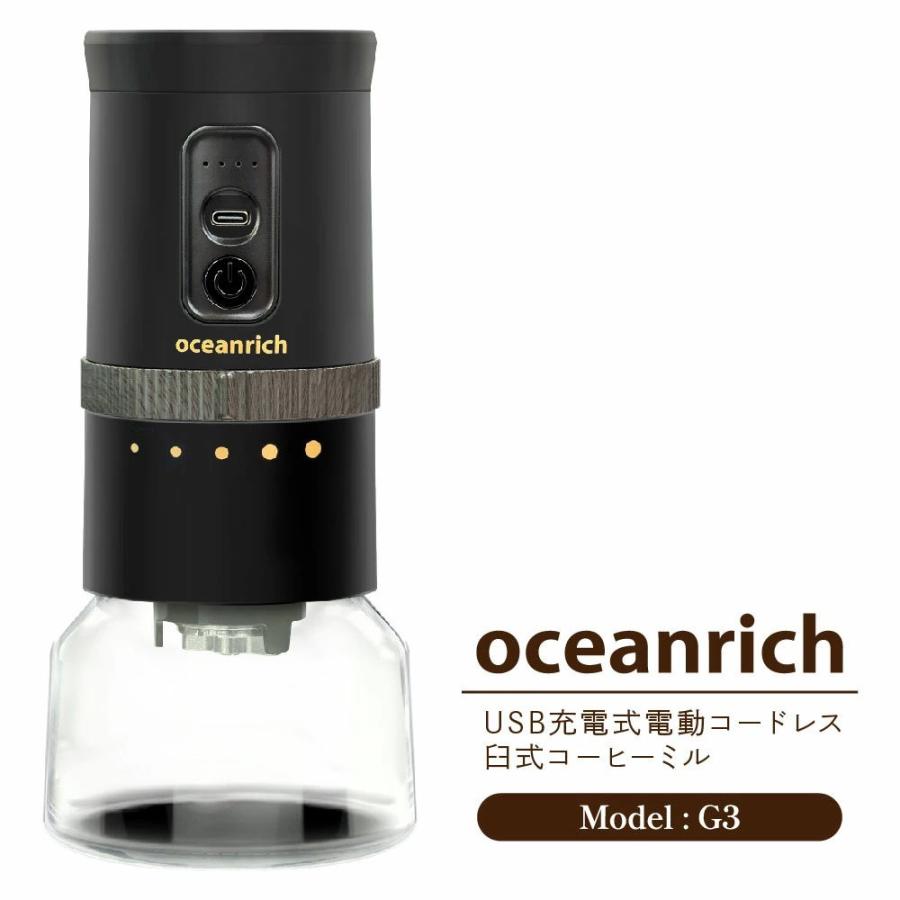 UNIQ ユニーク oceanrich 電動コーヒーミル G3 UQ-ORG3CBKの商品画像（Yahoo!ショッピング）