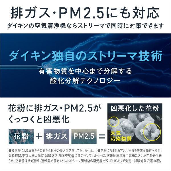 ダイキン 空気清浄機(加湿機能付)(空清25畳まで/加湿：木造8.5畳、プレハブ14畳まで ブラウン) DAIKIN 加湿ストリーマ MCK55ZJ-T 返品種別A｜joshin｜14