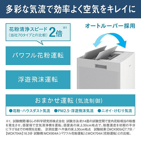 ダイキン 空気清浄機(加湿機能付)(空清41畳まで 加湿:木造17畳 ダイキン 空気清浄機(加湿機能付)(空清41畳まで 加湿:木造17畳